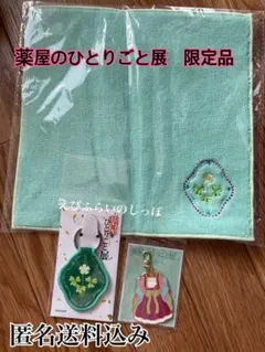 新品未開封！薬屋のひとりごと展 モチーフキーホルダー メタルチャーム 猫猫