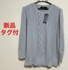 新品タグ付き☆Ralph Laurenケーブル編み ニット　セーター ブルー