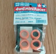 2026年最新】レストンスポンジタイヤ(オレンジ)の人気アイテム - メルカリ
