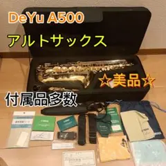 デユー A500 入門用アルトサックス 中古品 - メルカリ