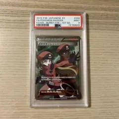 2026年最新】ポケモンレンジャー sr psa10の人気アイテム - メルカリ