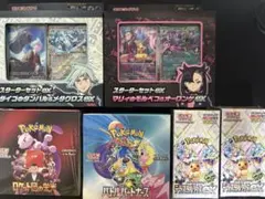 ポケモンカードゲーム 未開封シュリンク付きBOX スターターセット まとめ売り