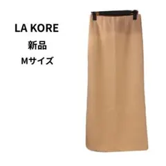【新品】LA KORE タイトスカート ベージュ Mサイズのサムネイル