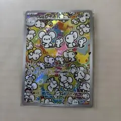 ポケモンカード イッカネズミ AR 123/103