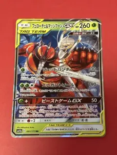 2026年最新】フェローチェ＆マッシブーンGXの人気アイテム - メルカリ