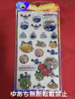 正規品 うるちゅるポップシール パペットスンスン