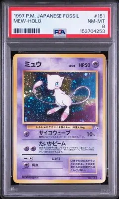 2026年最新】古代 ミュウ psaの人気アイテム - メルカリ