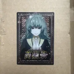 東京喰種 エンディングカード 高槻泉 - メルカリ