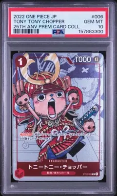 PSA10トラファルガー・ロー プロモ OP12-106 ワンピース学園 - メルカリ