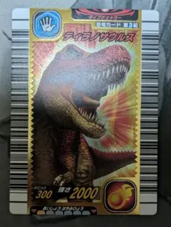 2026年最新】恐竜キング ティラノ 第1紀の人気アイテム - メルカリ