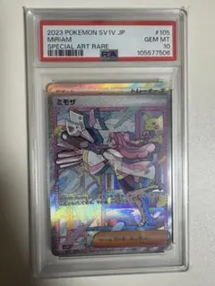 2025年最新】ミモザ sar psa10の人気アイテム - メルカリ