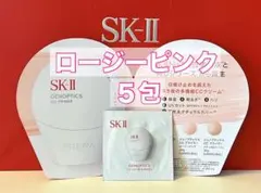 SK-II GENOPTICS CC PRIMER ロージーピンク - メルカリ