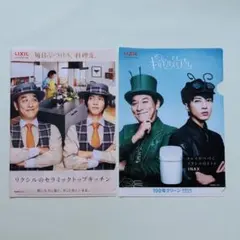 【非売品】山下智久さん　クリアファイル キリギリスとアリ　キッチンLIXIL