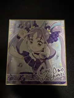キミとアイドルプリキュア キュアキュンキュン ミニ色紙 キミプリ展限定