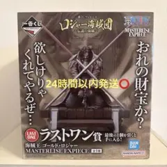 一番くじ ワンピース ラストワン賞 ゴールド・ロジャー フィギュア