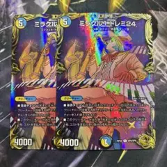 デュエルマスターズ　ミラクル1 ドレミ24 金トレジャー ４枚 デュエルマスターズ ミラクル1ドレミ24 金トレジャー 金トレ 2枚セット