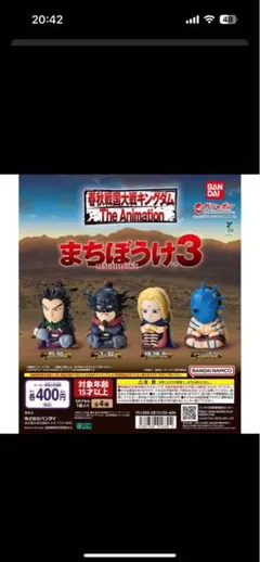 新品未開封 すわらせ隊 まちぼうけ3 フィギュア 4体セット コンプリート