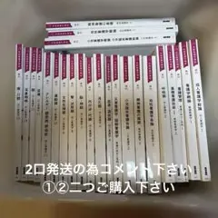 2023年度版 系統看護学講座 医学書院 看護教科書専門分野4種類セット