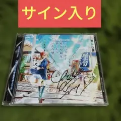 サイン本】白昼夢の青写真 直筆サイン本 ときわ書房限定書き下ろしSS