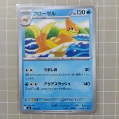 フローゼル MEGA スタートデッキ100 バトルコレクション 194/742