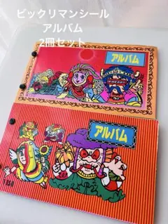 ビックリマンシール　アルバム 2冊セット