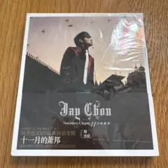 【新品未開封】Jay Chou November's Chopin 2005