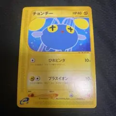 チョンチー ○ 拡張パック第3弾 海からの風 043/087 - メルカリ