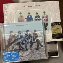 SexyZone PAGES 3形態セット