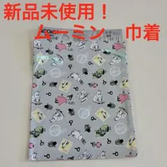 新品未使用！　MOOMIN 郵便局限定 おでかけ巾着のサムネイル