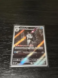 ユキメノコ AR スカーレット&バイオレット 拡張パック 変幻の仮面 キラ 1…のサムネイル