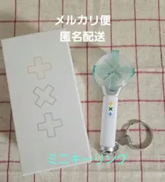 TxT ペンライト MOA棒 ミニキーリング