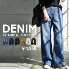 【送料無料！】アンティカ☆ワイドデニム（デニムブルーSサイズ）