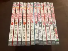 町でうわさの天狗の子 全12巻セット