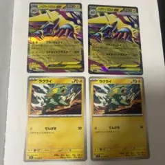 ポケモンカード　メガライボルトex ラクライ 進化ラインセット