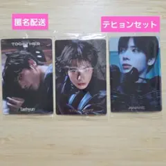 TXT トゥバ バンダイ ウエハース シール テヒョン セット