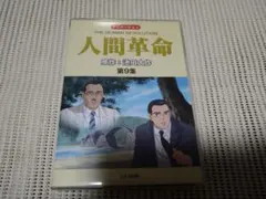 2026年最新】アニメ人間革命の人気アイテム - メルカリ