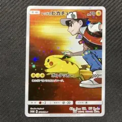 レッドのピカチュウ：ポケモンセンター オープン20周年記念 PROMO SM-…