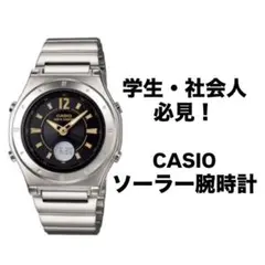 CASIO ソーラー電波時計 腕時計 正規品