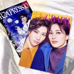 宝塚GRAPH & TCA PRESS 26年10月号