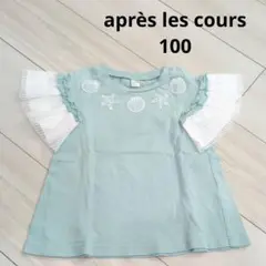 après les cours Tシャツ 100 貝殻　海　夏