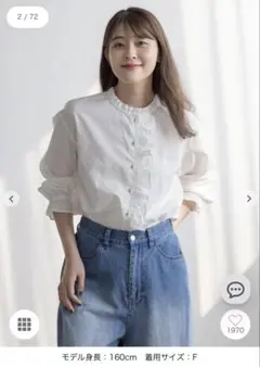 【ゆべし×Samansa Mos2】フリルブラウス　新品未開封　匿名配送　送料込