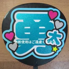 2025年最新】うちわ文字＃オタク＃ジャニーズ＃歌い手＃アイドル