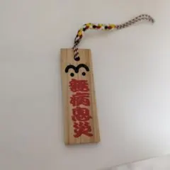 こち亀 ストラップ
