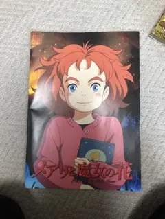 メアリと魔女の花 劇場パンフレット