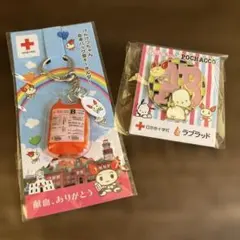 【未開封】けんけつちゃん ポチャッコAB型ピンバッジ B型血液バッグキーホルダー