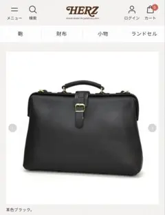 美品 HERZ ヘルツ 口枠ボストンバッグ(V-103) ブラック 2回使用 - メルカリ