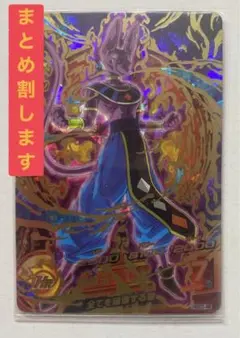 ドラゴンボールヒーローズ ビルス Amazon.co.jp: ドラゴンボールヒーローズ/GM8弾/HG8-40/ビルス 破壊神