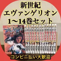 2026年最新】エヴァンゲリオン 初版 1巻の人気アイテム - メルカリ