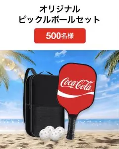 【新品未開封】コカコーラ ピックルボール パドル2本 ボール4個 収納バッグ付