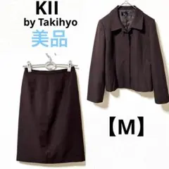 美品　KII【M】スカートセットアップ　ジャケット　タイトスカート　茶色　通勤